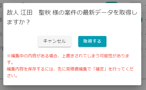 最新化_取得する