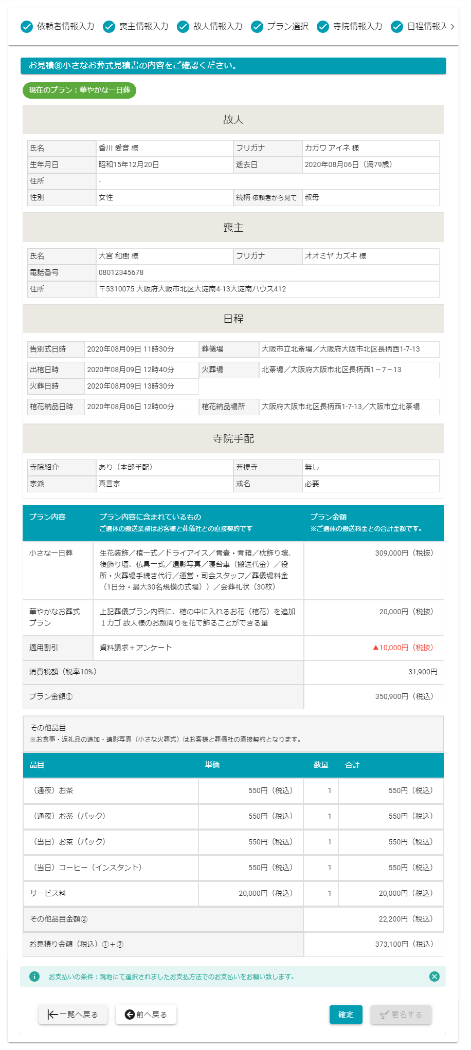 見積