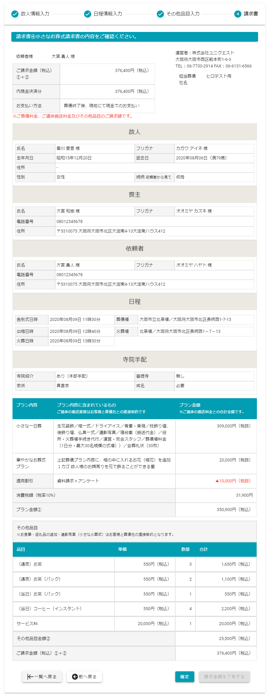 請求