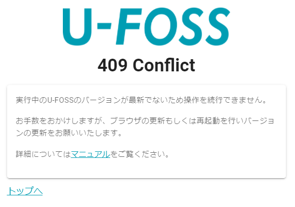 409エラーページ
