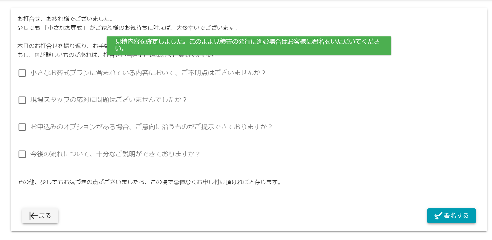 チェックリスト