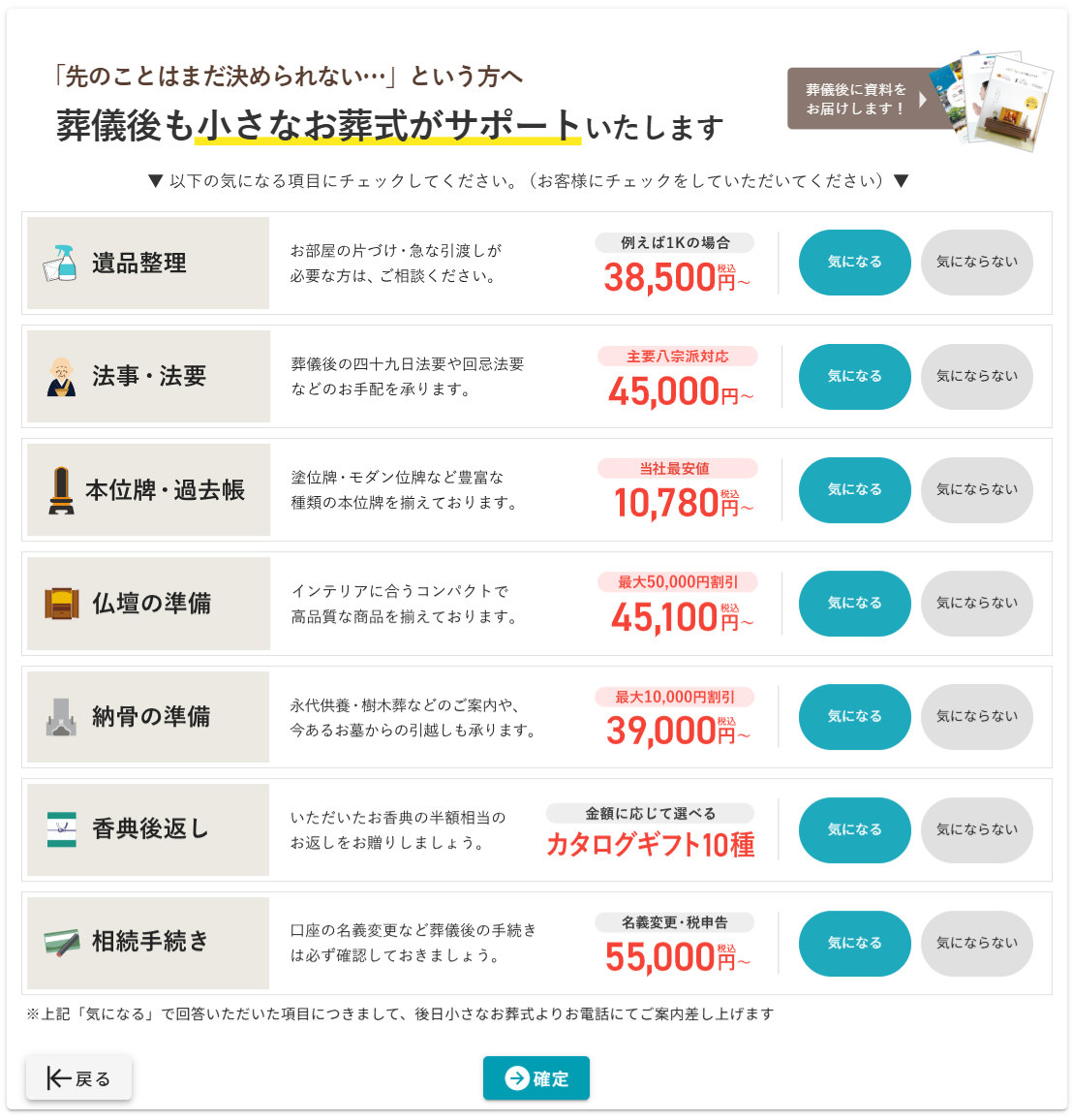 見積書