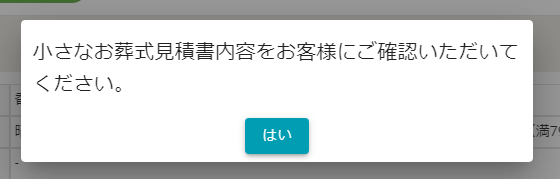 通知1