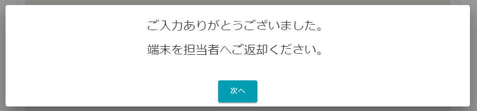 通知1