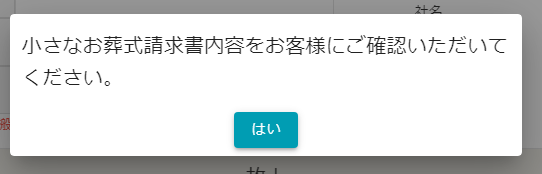 通知1