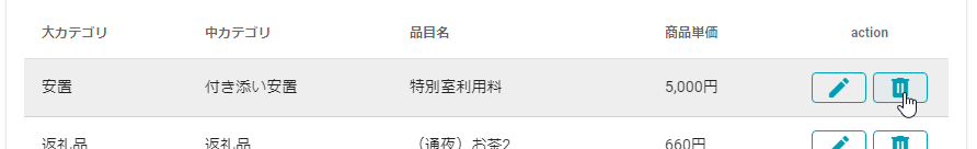 削除ボタン