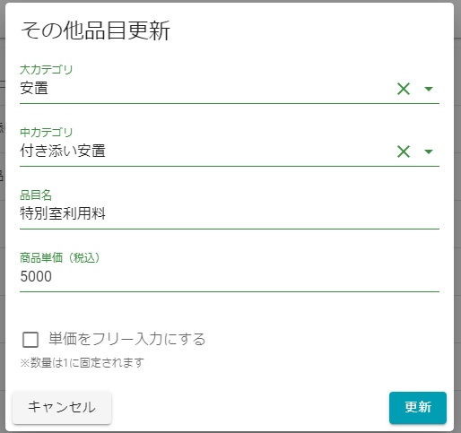 編集画面