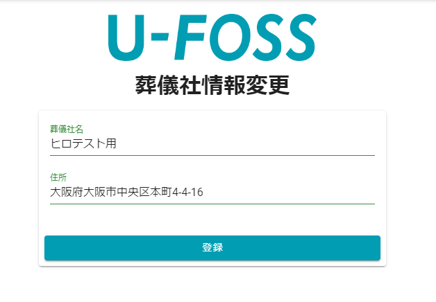 担当者一覧