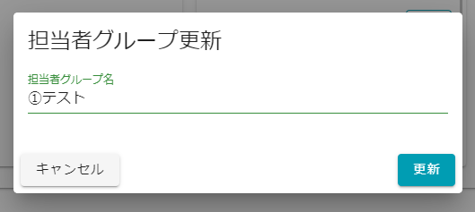編集画面