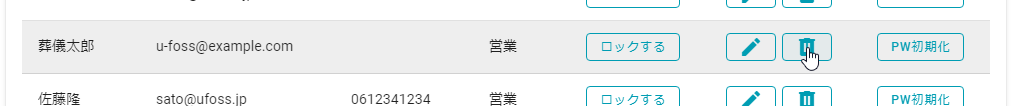 削除ボタン