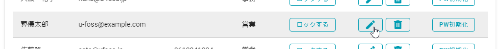 編集ボタン