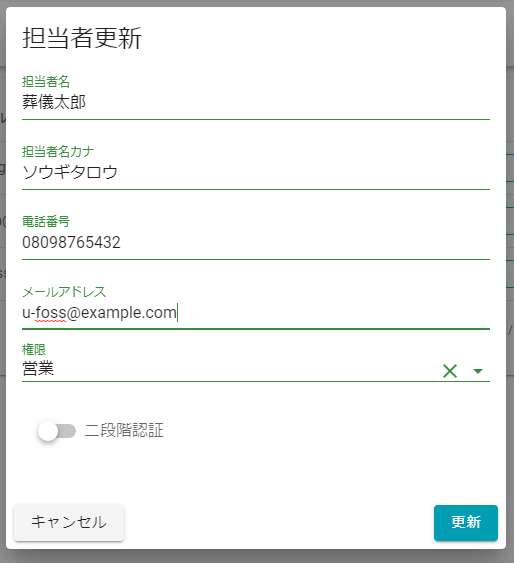 編集画面