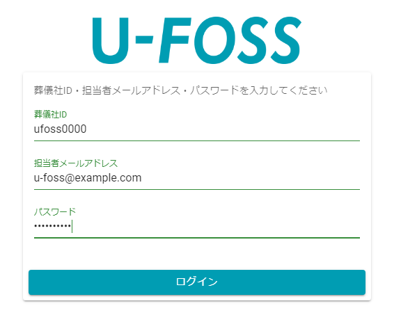 ログイン画面