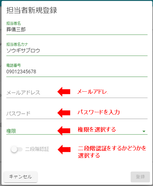 担当者_新規3